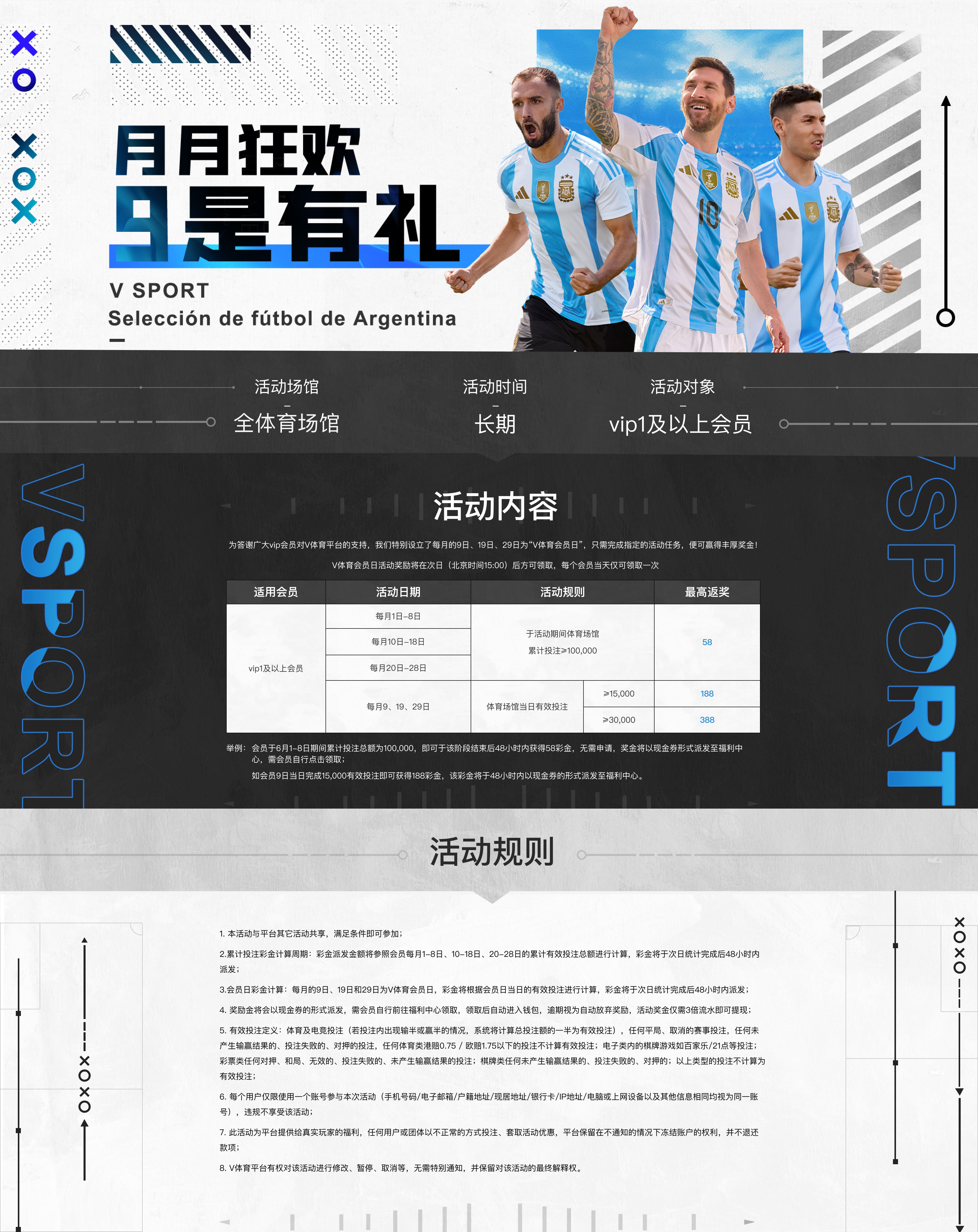 大赢家足球比分网